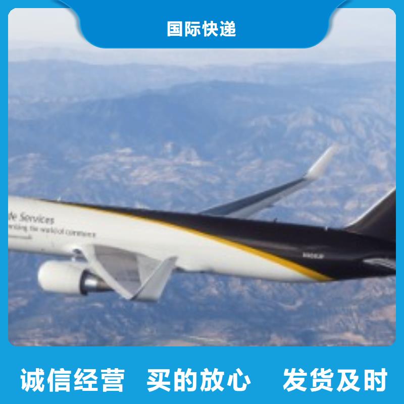 澳门ups快递【UPS国际快递】零担专线