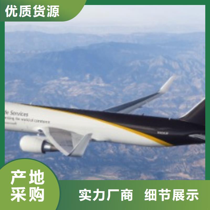 【上海ups快递【DHL快递】展会物流运输】-上海支持到付(国际快递)