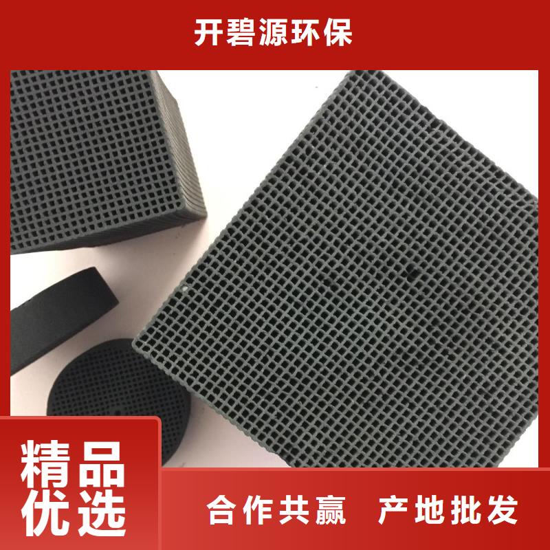 蜂窝活性炭厂家供应