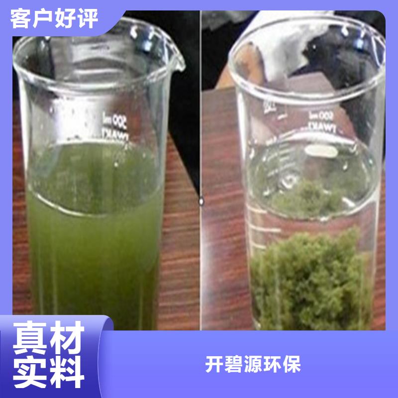 杀菌灭藻剂