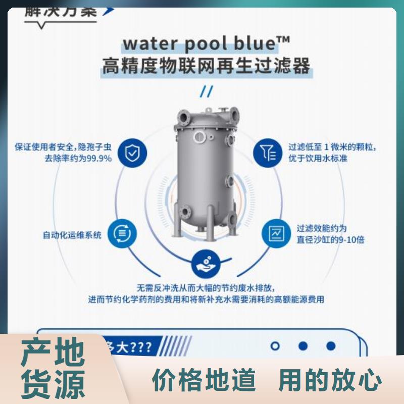 国标泳池滤缸
介质再生过滤器