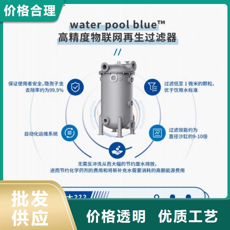 高精度物联网再生介质过滤器放心选择