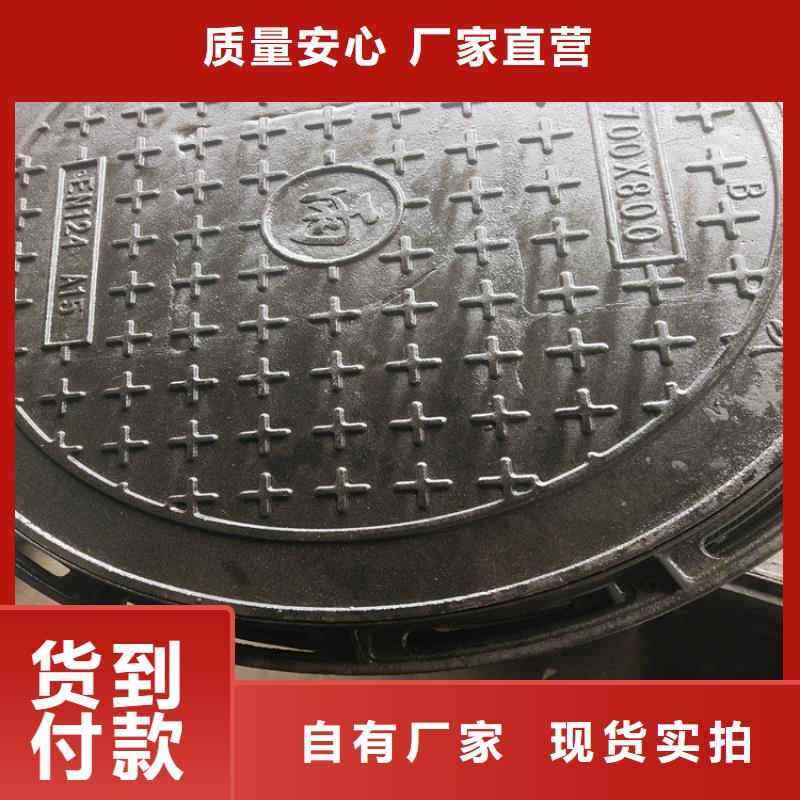 规格全的800*900污水球墨井盖生产厂家