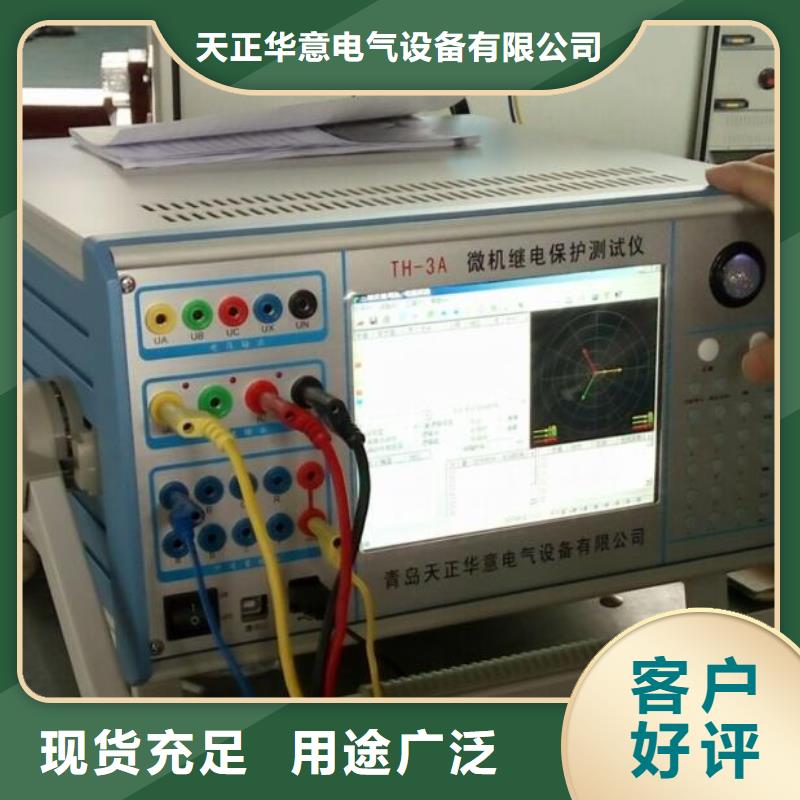 微机继电保护测试仪-TH-5模拟开关测试仪发货及时