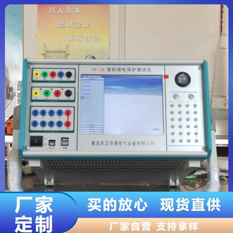 【微机继电保护测试仪】-智能变电站光数字测试仪现货