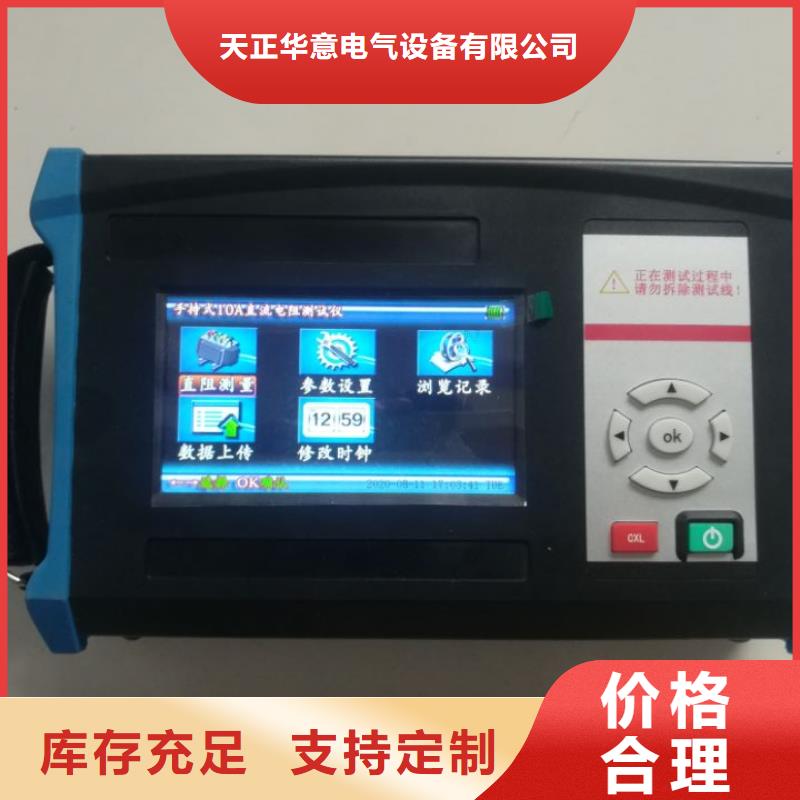 变压器接地铁芯电流测试仪