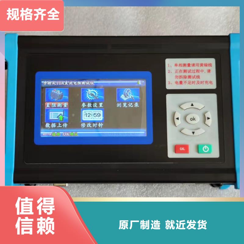 【 直流电阻测试仪录波分析仪专业完善售后】