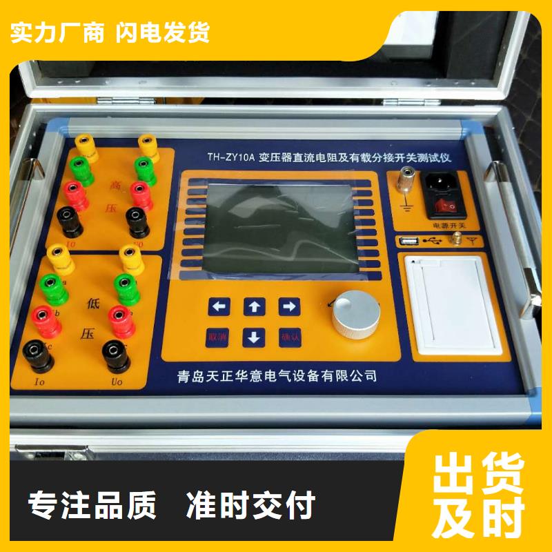 南宁附近专业生产制造变压器直流电阻变比测试仪供应商