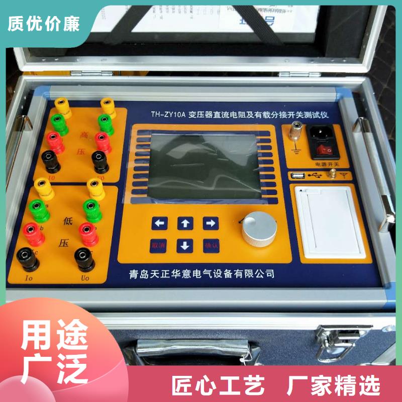 【 直流电阻测试仪录波分析仪专业完善售后】