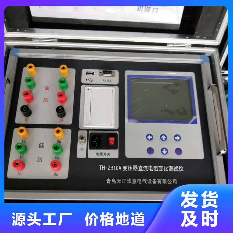 【 直流电阻测试仪_电力电气测试仪器一站式采购方便心】-服务区域包括珠山|浮梁|抚州|吉安|赣州|南昌等-产品视频