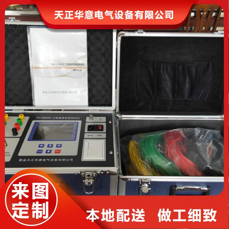 直流电阻测试仪,【高压开关特性测试仪校准装置】长期供应|新会|鹤山|汕头|湛江|深圳|佛山|汕尾qy55.com