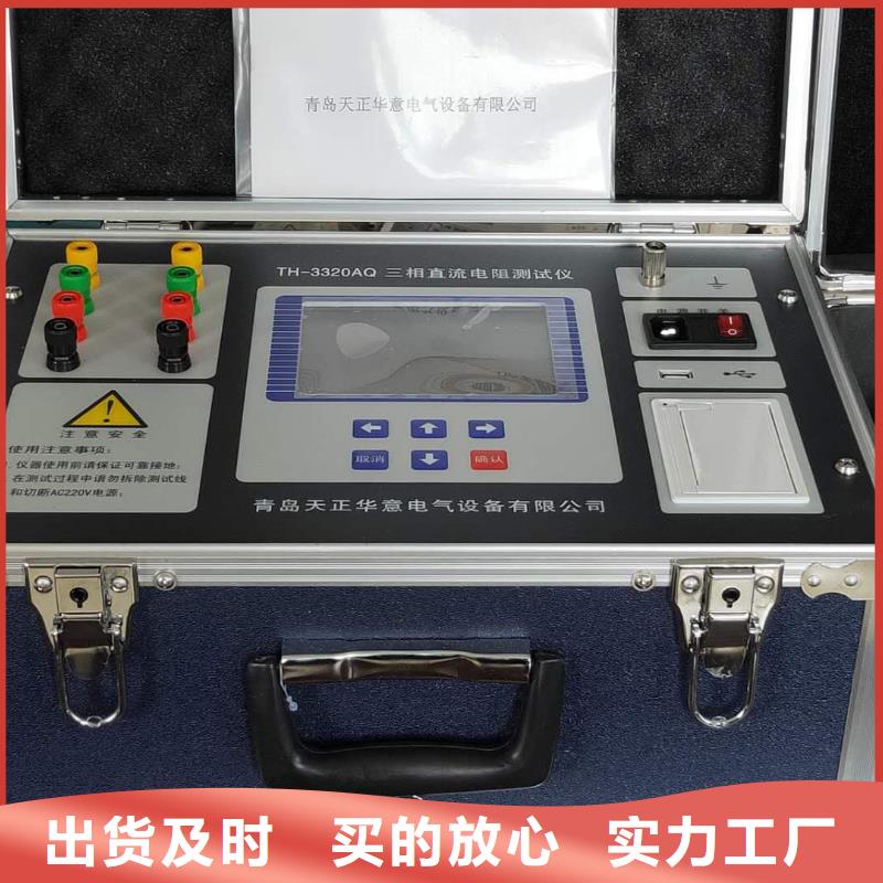 蓄电池测试仪-视频-浙江省杭州市天正华意蓄电池测试仪可服务区域西湖|上城|湖州|绍兴|嘉兴|丽水等