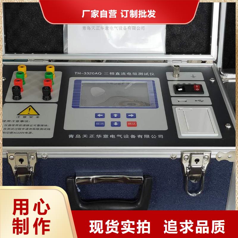 直流電阻測試儀,蓄電池測試儀按需設計