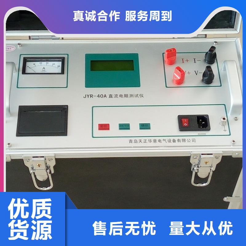 【南京】周边变压器直流电阻温升测试仪询问报价