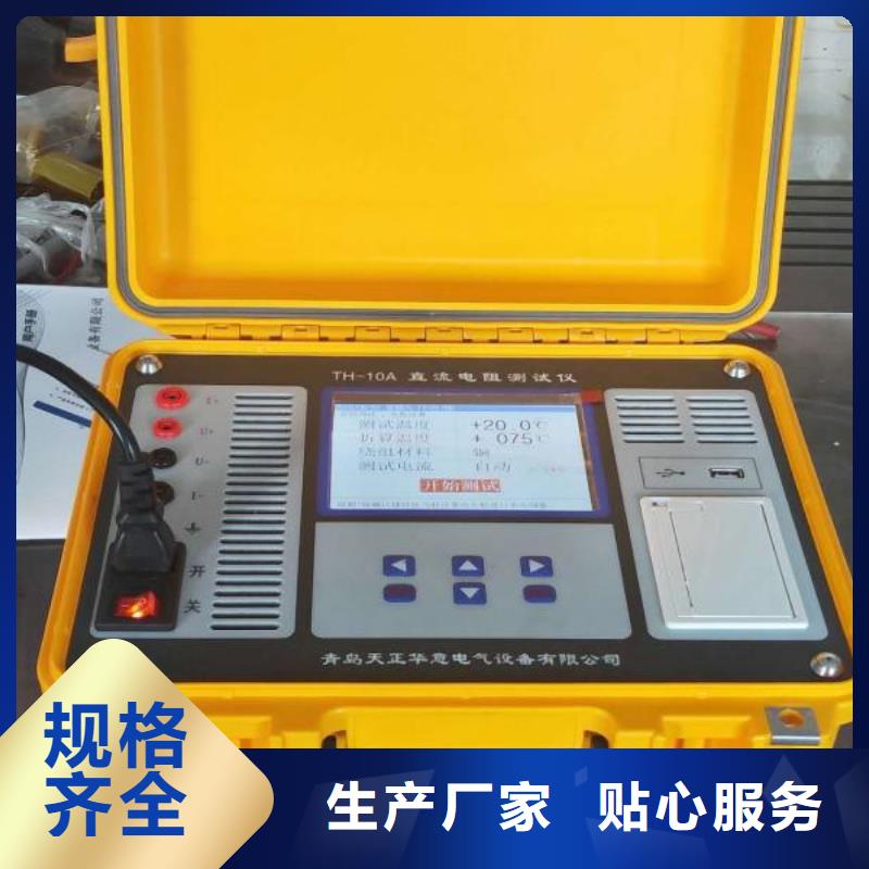 蓄电池测试仪-视频-浙江省杭州市天正华意蓄电池测试仪可服务区域西湖|上城|湖州|绍兴|嘉兴|丽水等