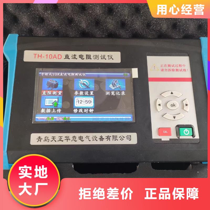 蓄电池测试仪视频-余杭|建德|金华|舟山|台州|衢州|绍兴|湖州蓄电池测试仪随到随提-天正华意电气设备(杭州市分公司)