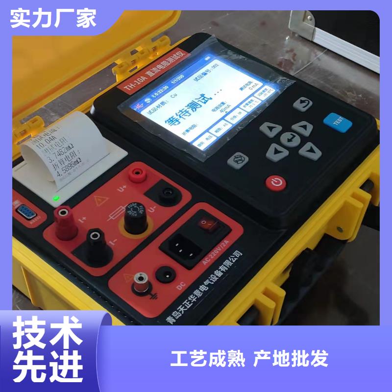 【 直流电阻测试仪_电力电气测试仪器一站式采购方便心】-服务区域包括珠山|浮梁|抚州|吉安|赣州|南昌等-产品视频