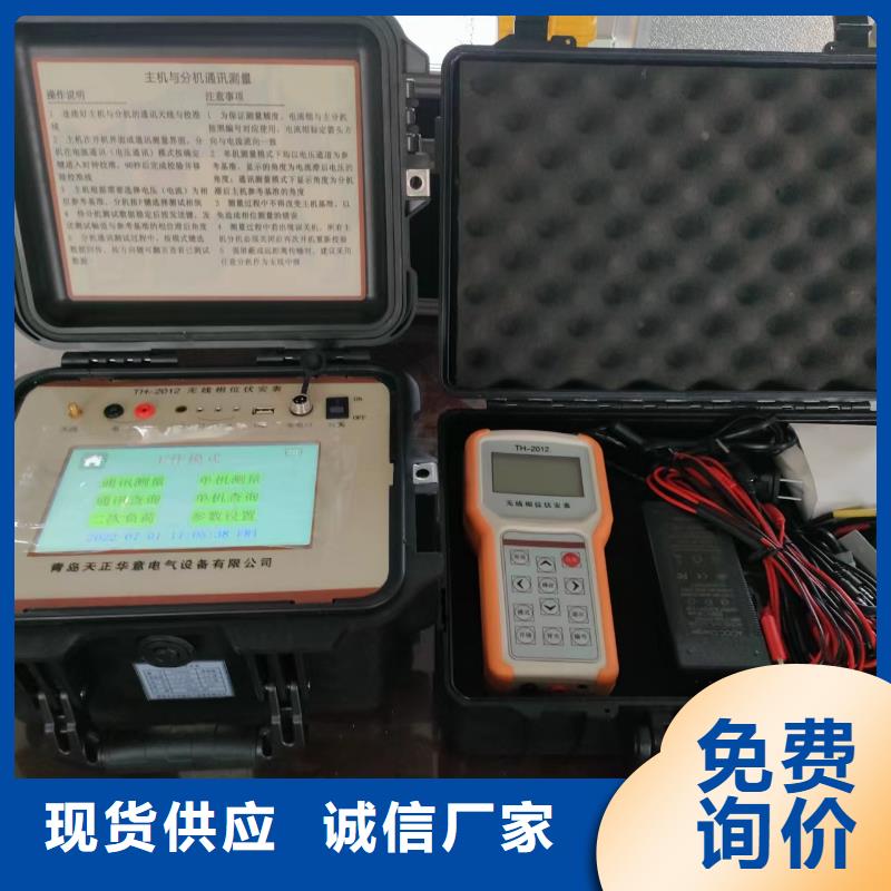 無(wú)線高壓核相電流相位表歡迎訂購(gòu)