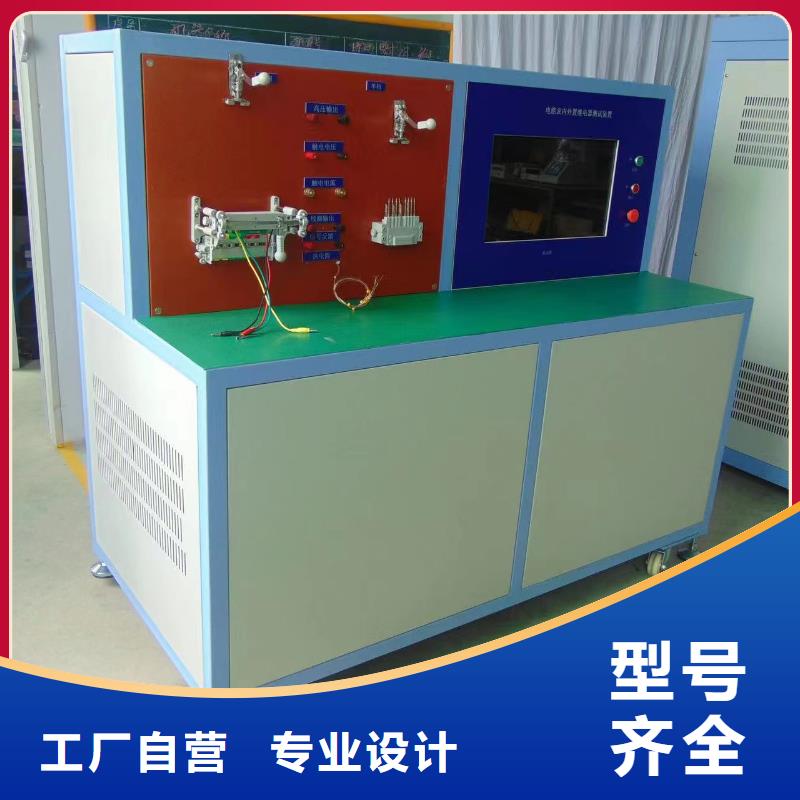 定制智能變電站通流加壓典型試驗裝置廠家