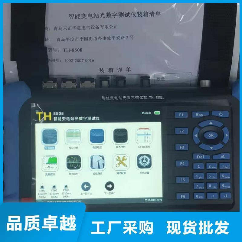 【一次通流加压模拟带负荷向量试验装置】 手持式光数字测试仪低价货源天正华意蓄电池测试仪
