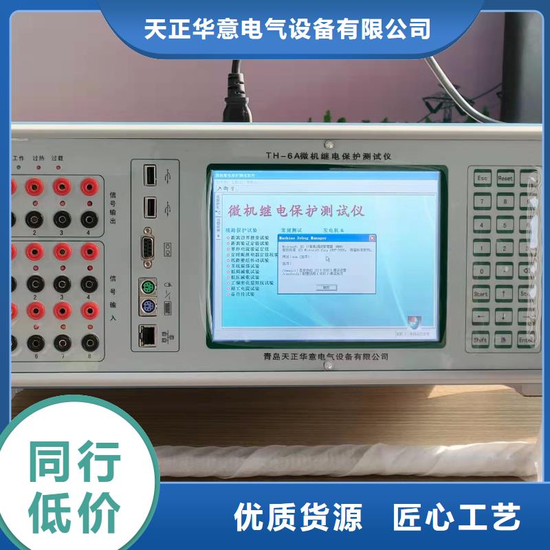 【一次通流加压模拟带负荷向量试验装置】 手持式光数字测试仪低价货源-天正华意电气设备(金昌市分公司)