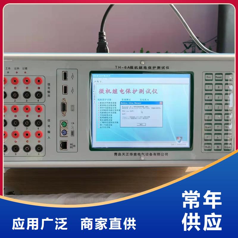2025欢迎访问##相位伏安表无负荷相量测量装置##生产厂家