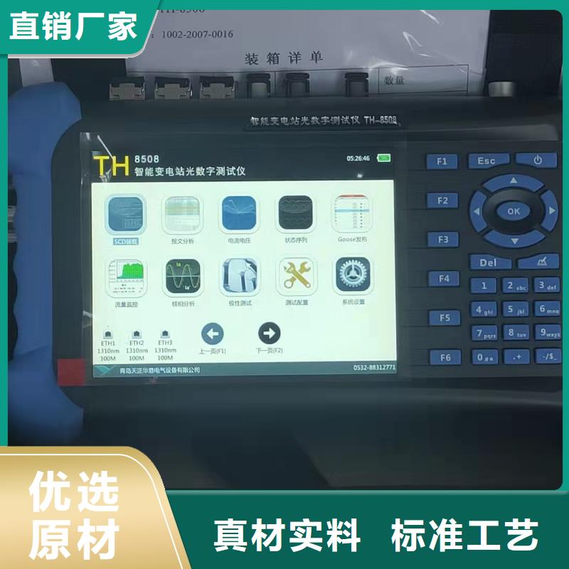 一次通流加压模拟带负荷向量试验装置变频串联谐振耐压试验装置细节展示