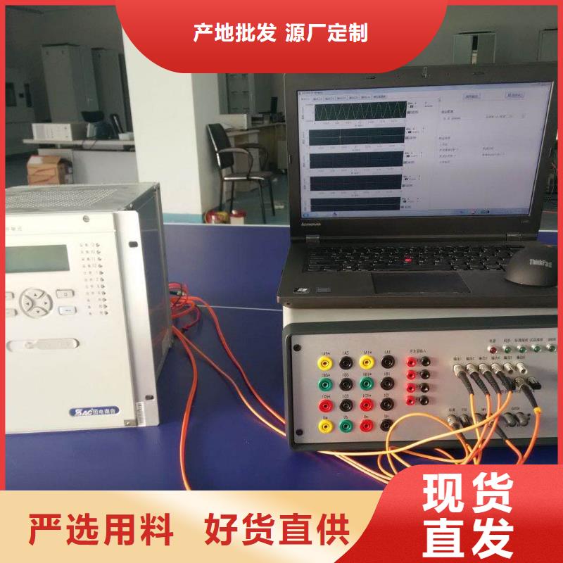 【一次通流加压模拟带负荷向量试验装置】-配电终端运维测试仪我们更专业-服务区域包括海阳|蓬莱|淄博|济南|东营|临沂等-产品视频