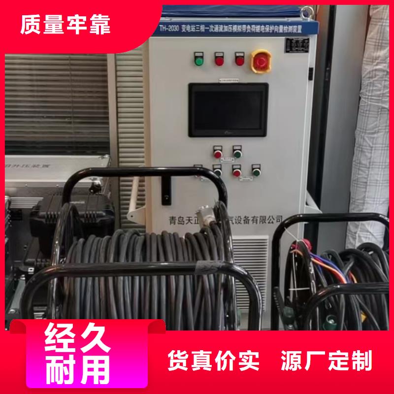 【一次通流加压模拟带负荷向量试验装置】-配电终端运维测试仪我们更专业-服务区域包括海阳|蓬莱|淄博|济南|东营|临沂等-产品视频