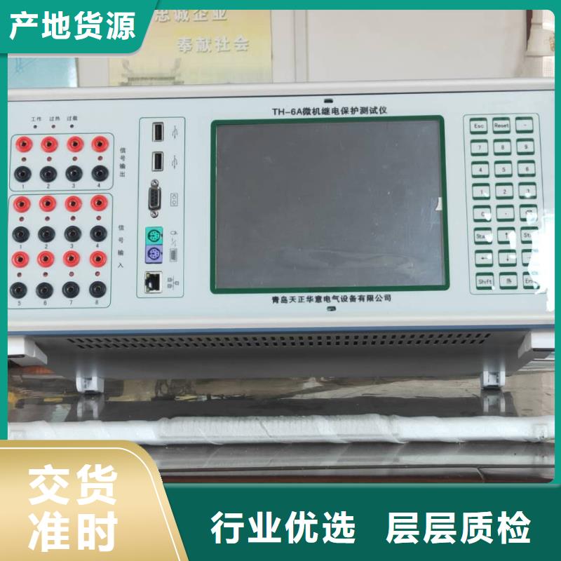一次通流加压模拟带负荷向量试验装置交流标准源相标准功率源自有厂家