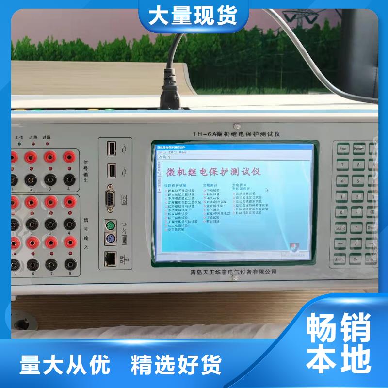 【一次通流加压模拟带负荷向量试验装置】 手持式光数字测试仪低价货源-天正华意电气设备(金昌市分公司)