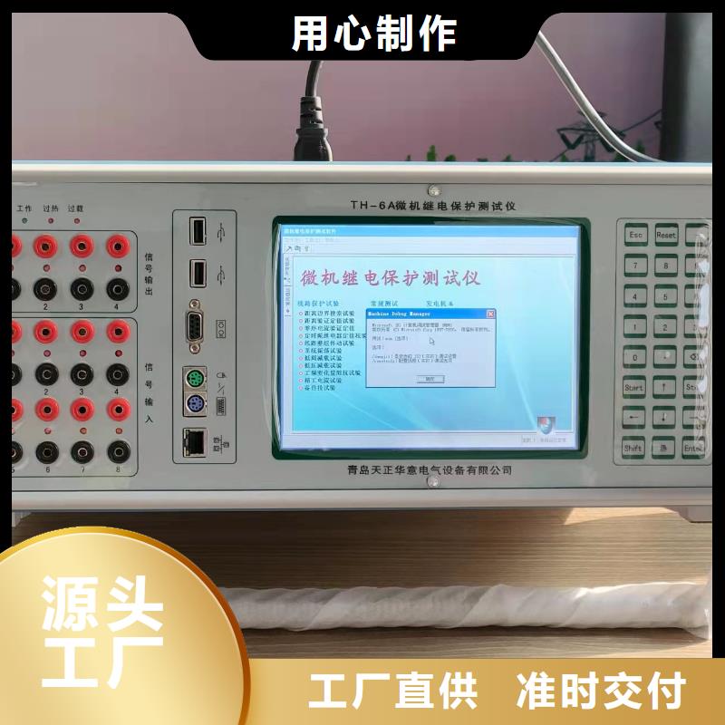 【一次通流加压模拟带负荷向量试验装置】-配电终端运维测试仪我们更专业-服务区域包括海阳|蓬莱|淄博|济南|东营|临沂等-产品视频