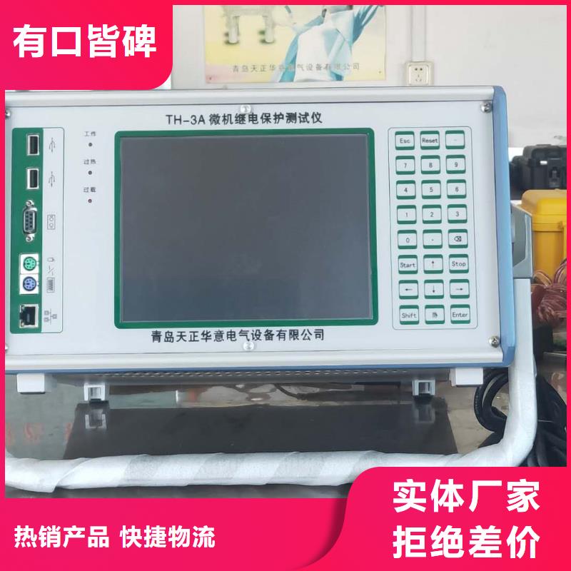 一次通流加压模拟带负荷向量试验装置交流标准源相标准功率源自有厂家