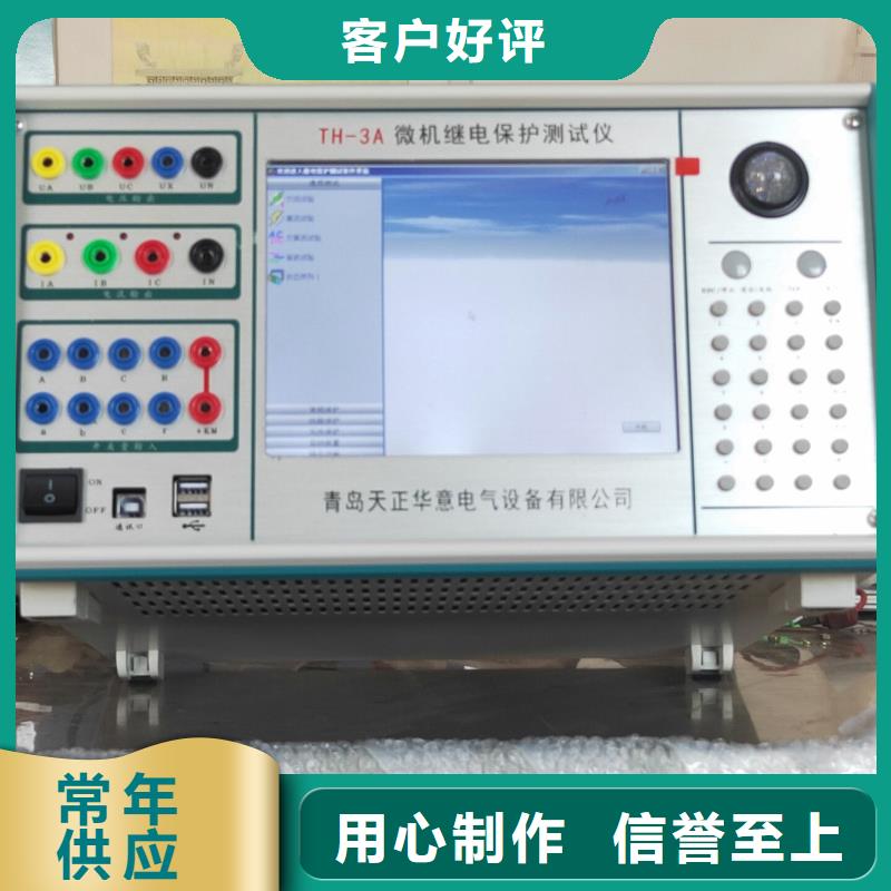 负荷继电保护向量检测装置2信赖推荐