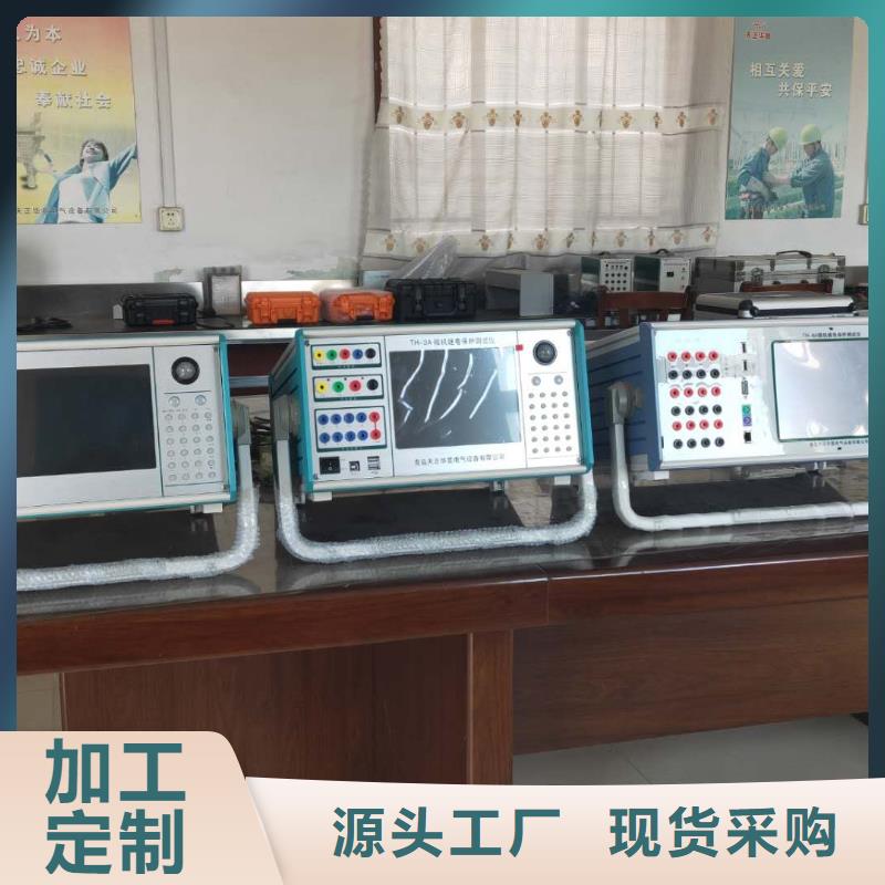 [北京]免费回电天正华意一次通流加压模拟带负荷向量试验装置电力电气测试仪器应用范围广泛