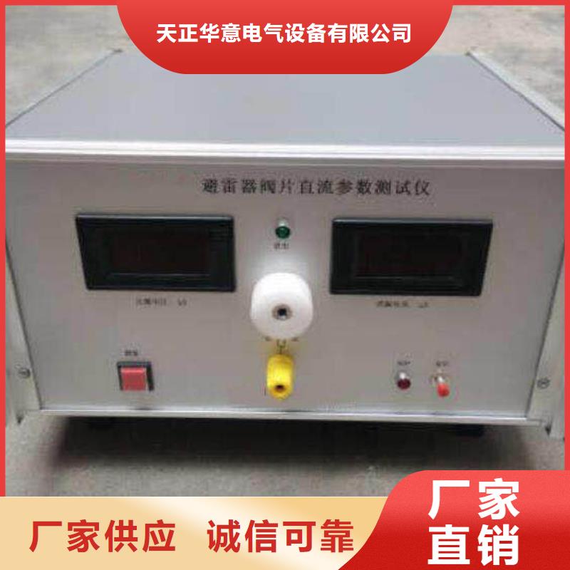 【非线性电阻测试仪_便携式故障录波仪现货快速采购】