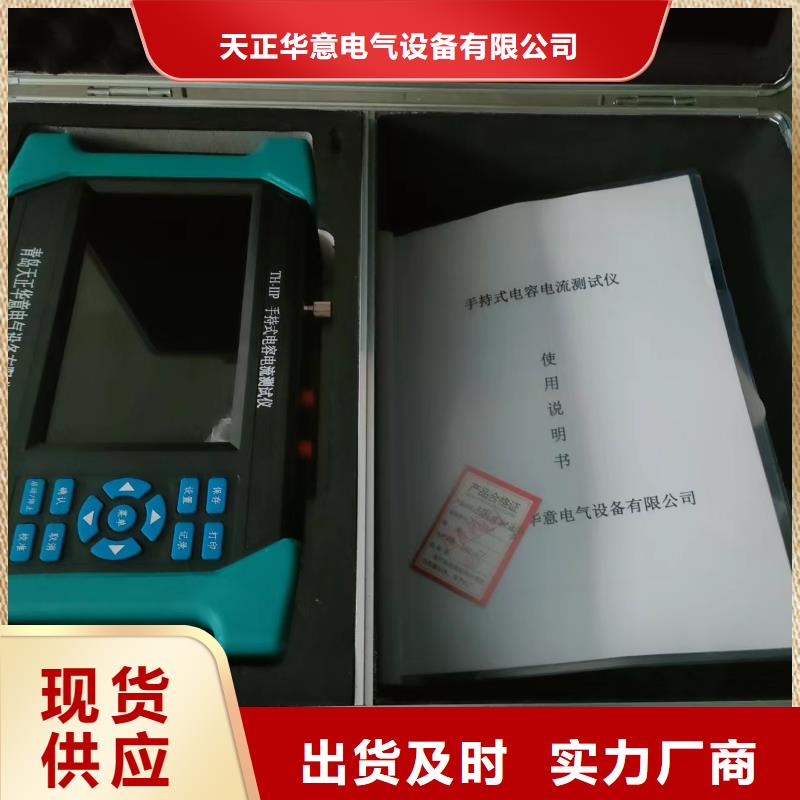 【非线性电阻测试仪_便携式故障录波仪现货快速采购】