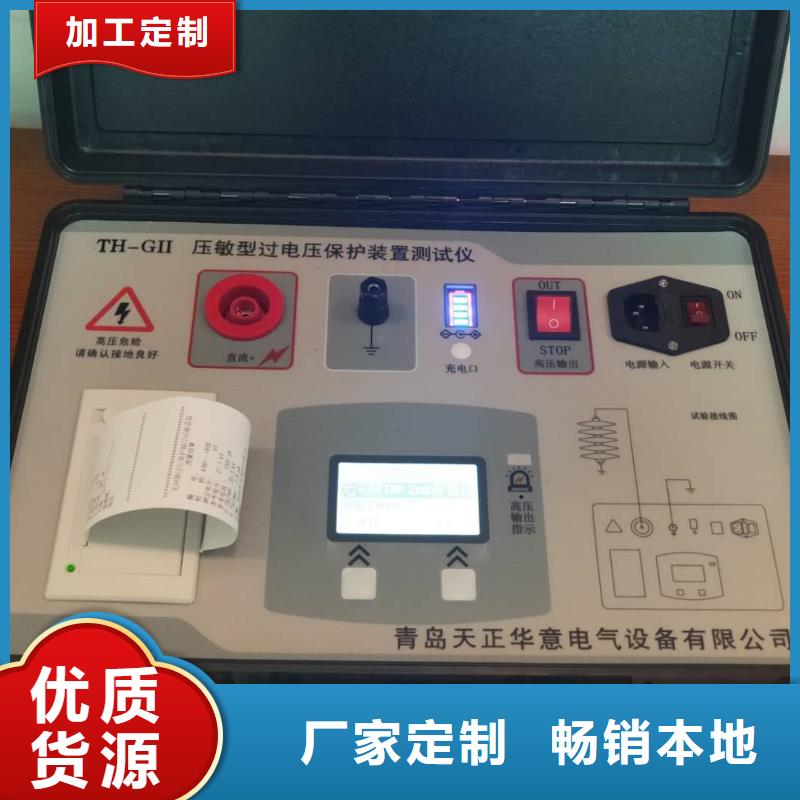 蓄电池测试仪视频-蓄电池测试仪|浙江省温州市|鹿城|平阳|舟山|嘉兴|绍兴|湖州|台州|金华|丽水