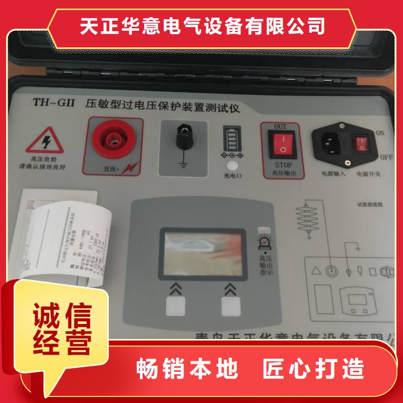 蓄电池测试仪视频-呼玛|漠河|哈尔滨|牡丹江|大庆|佳木斯天正华意蓄电池测试仪_ 天正华意电气设备(大兴安岭市分公司)