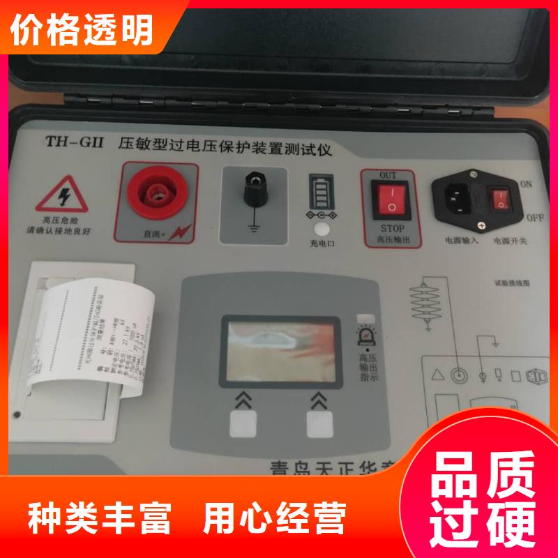 【非线性电阻测试仪】高压开关特性测试仪精品选购