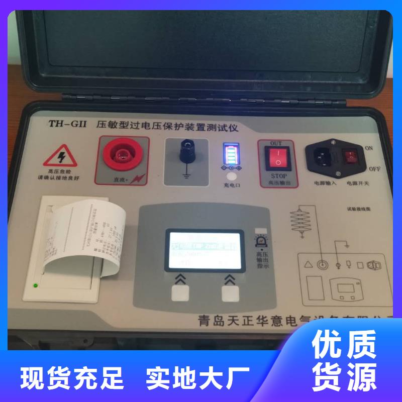 非線性電阻測試儀TH-0301三相電力標準功率源出貨快