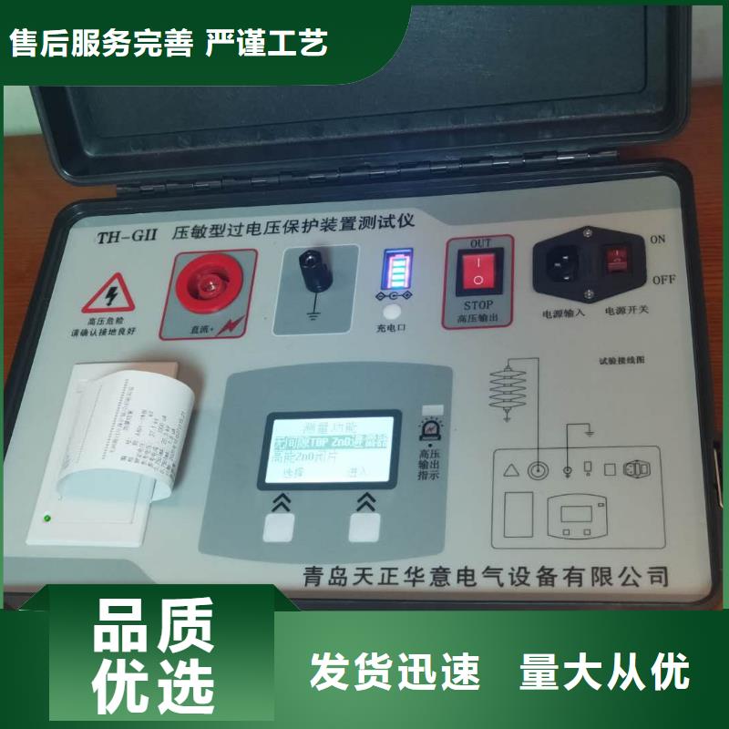 非線性電阻測試儀工頻交流耐壓試驗裝置批發供應