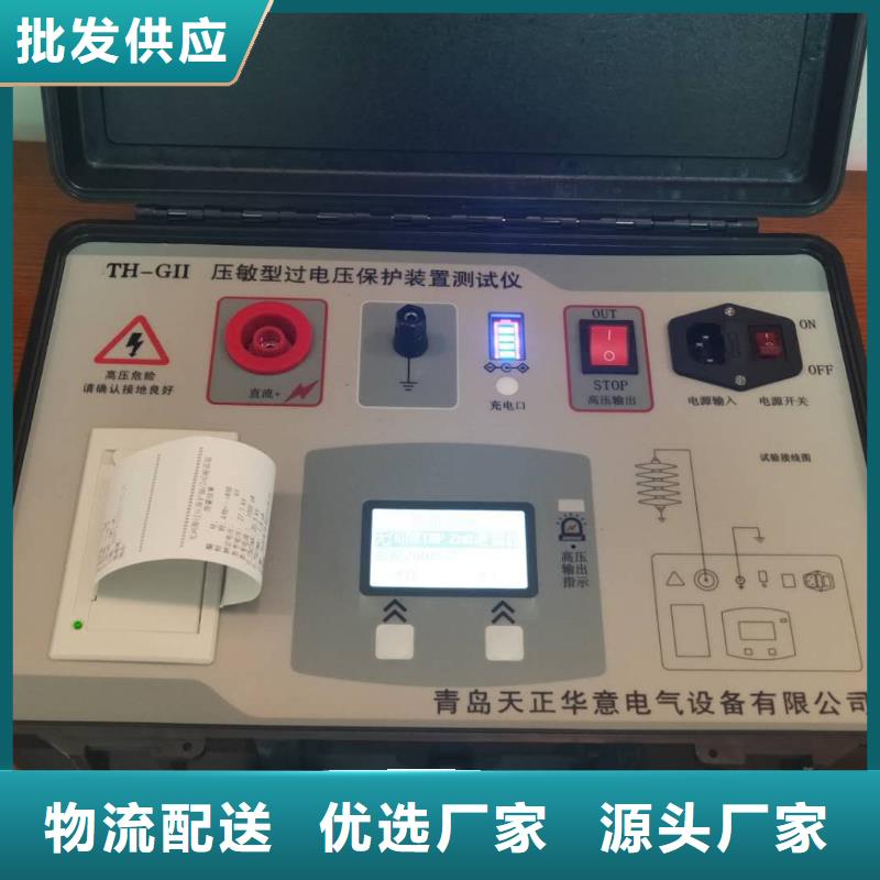 非线性电阻测试仪_【直流电阻测试仪】免费获取报价