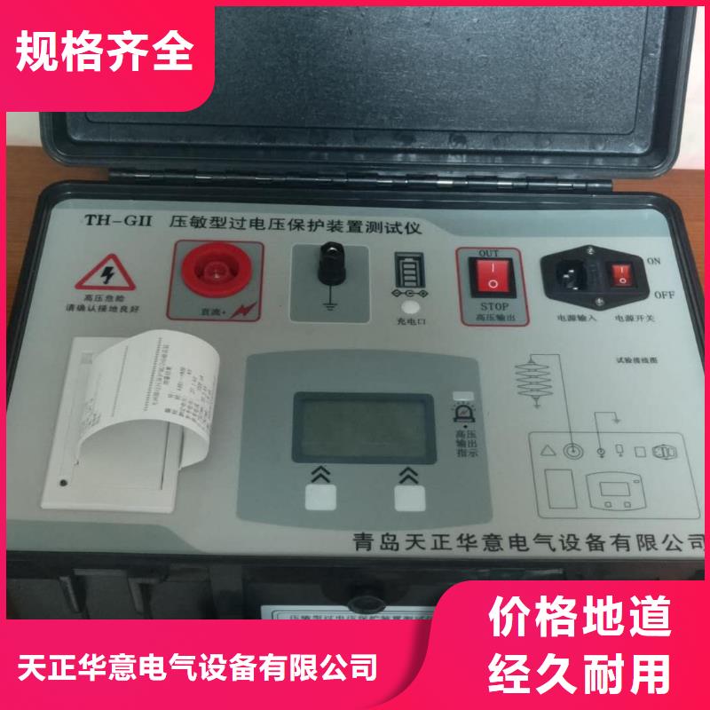 手持式氧化锌避雷器带电测试仪欢迎来电