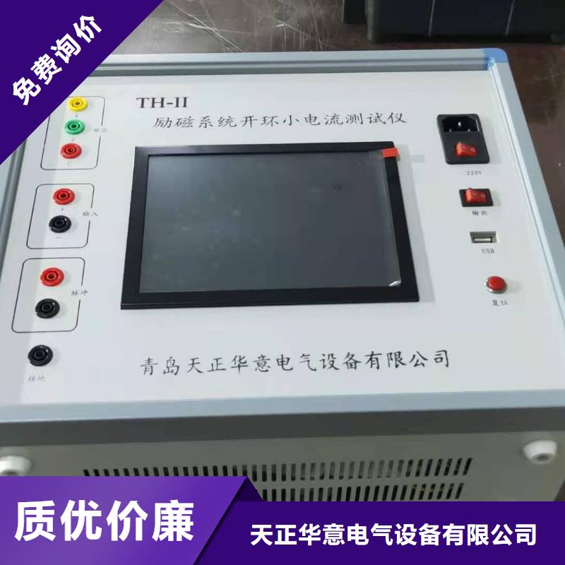 天正华意蓄电池测试仪【灭磁过电压测试仪】_录波分析仪可定制有保障qy55.com