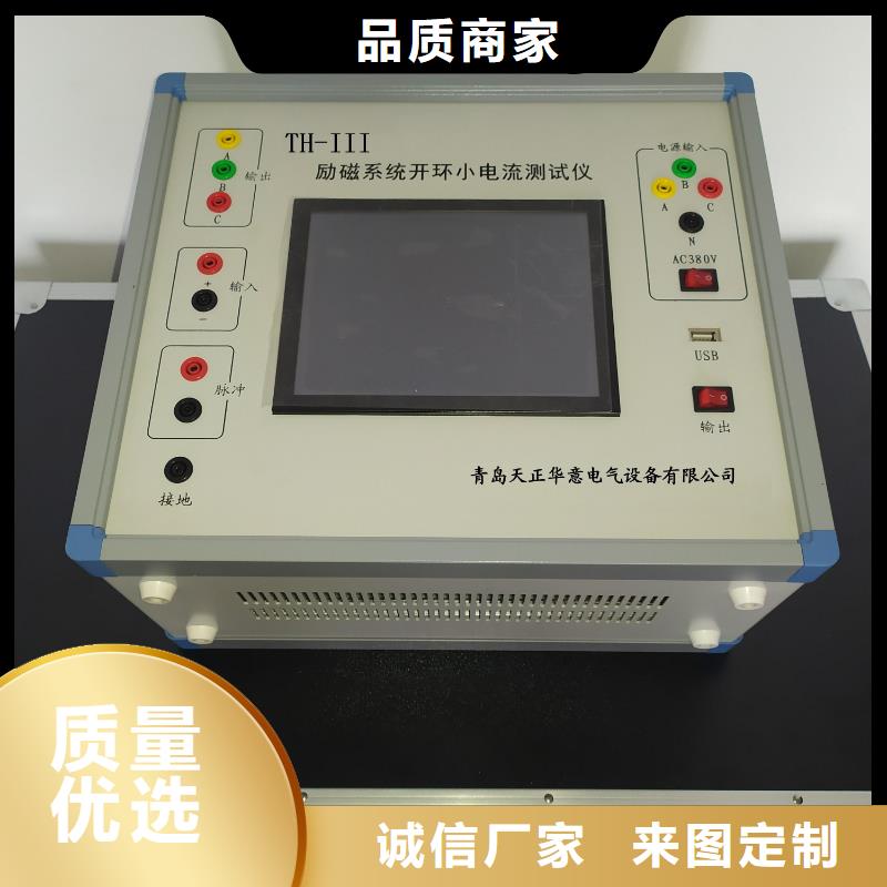 勵磁開環小電流測試儀可定制廠家