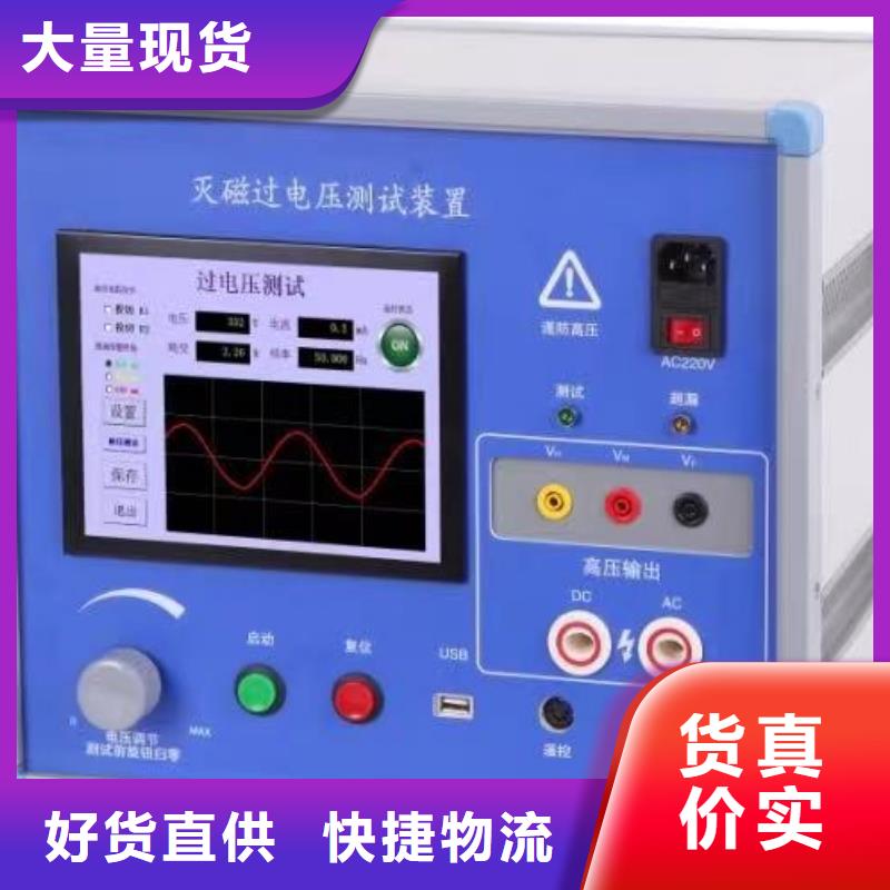 【灭磁过电压测试仪】-便携式故障录波仪快速报价-可发货到台州|舟山|杭州|湖州|温州|宁波