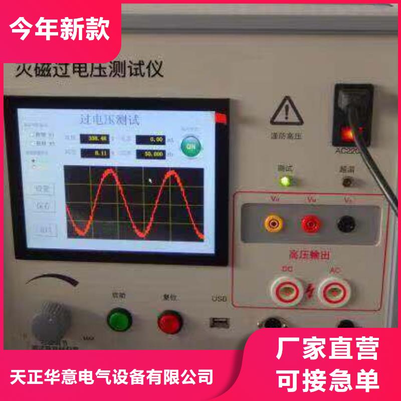 勵磁開環小電流測試儀可定制廠家