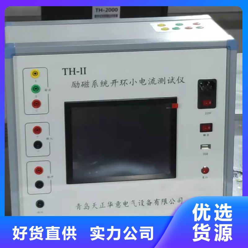 蓄电池测试仪视频-永吉||长春|通化|四平|辽源蓄电池测试仪严谨工艺-天正华意电气设备(吉林市分公司)