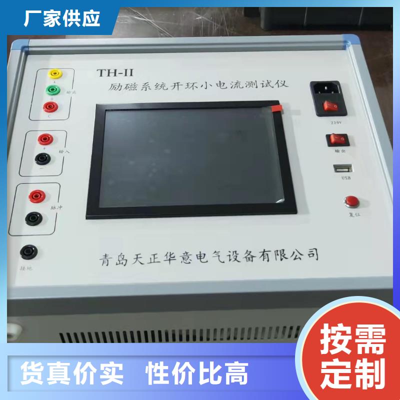 天正华意蓄电池测试仪【灭磁过电压测试仪】_录波分析仪可定制有保障qy55.com